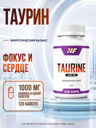 Health Factor L-Taurine Amino Acid Capsules, 120 Capsules #1