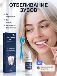 HOLLYWOOD LIFE Teeth Whitening Essence 10 ml #1
