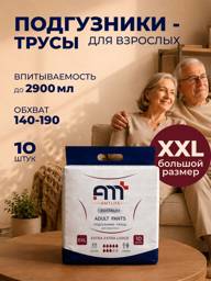 AMT LIFE Premium Adult Briefs XXL 190 mm, 10 Count #1