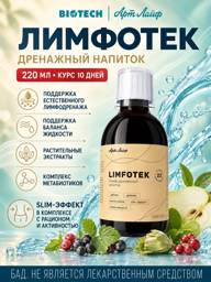 Art Life Limfotek Detox & Drainage Concentrate Drink 220 ml #1