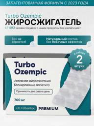 Turbo Ozempic Tablets 120 Count #1
