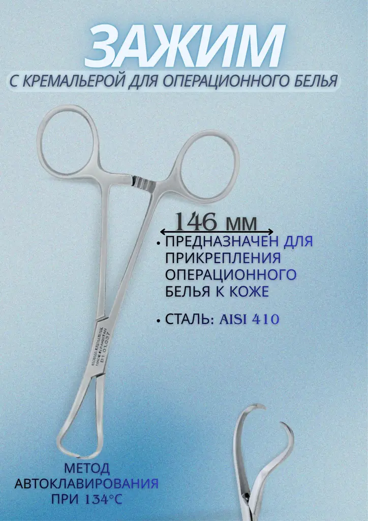 Khokhar International Backhaus Towel Clamp Cream 146 mm #1
