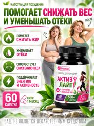 ActivLight Dietary Supplement Capsules with L-Carnitine 60 Count #1