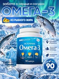 Cute Home Omega-3 Dietary Supplement, 90 Capsules #1