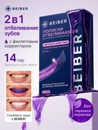BEIBER Whitening Strips with Purple Pigment, 14 Pairs #1