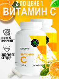 Kladoavit Vitamin C 900 mg Capsules 60 Pack of 2 #1