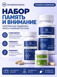 Dr. Berezovskaya Memory & Attention Set, 150 Capsules #1