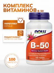 NOW B-50 B-Complex Tablets, 100 Tablets #1