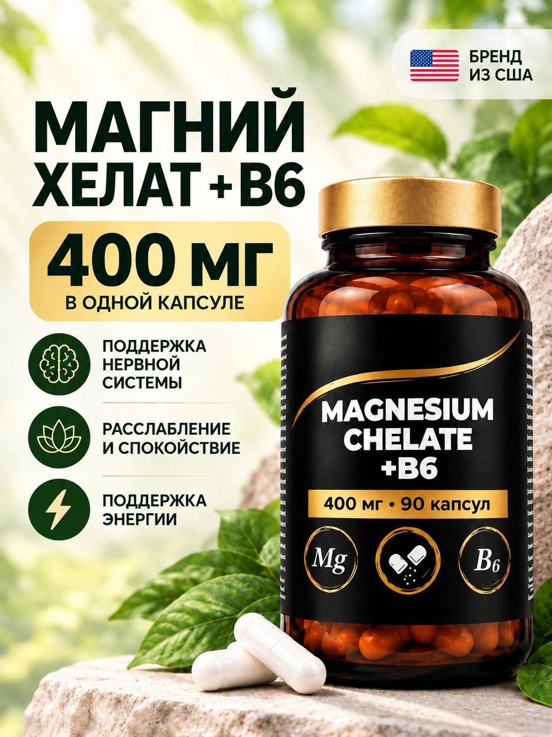 Life Tree Magnesium Chelate + B6 Capsules 400 mg 90 Pack