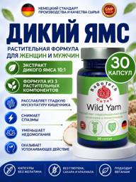 CeTeZ Wild Yam Capsules 2500 mg Extract 30 Count #1