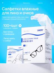 Antibacterial Wipes for Glasses and Optics, Mini, 104 Wipes 104 Count #1