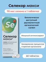 Celecor Maxi Organic Selenium Coated Tablets 1 Count #1