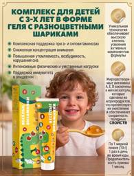 Art Life Funny Vit Children’s Vitamin Gel, 150 g #1