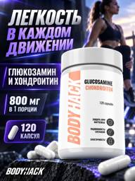 BodyHack Glucosamine Chondroitin Extended-Release Capsules 121 Count #1