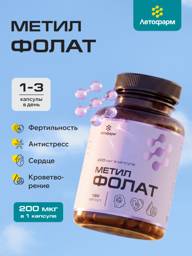 LetoFarm Methylfolate 200 mcg 120 Capsules #1