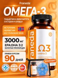 Franeda Omega-3 Fish Oil, 90 Soft Capsules 3000 mg #1