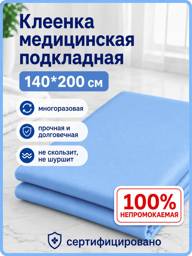 Medical Waterproof Adult Underpad 140 x 200 cm #1