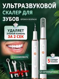 Fetlar Portable Ultrasonic Dental Scaler, 5 Modes, IPX6 #1