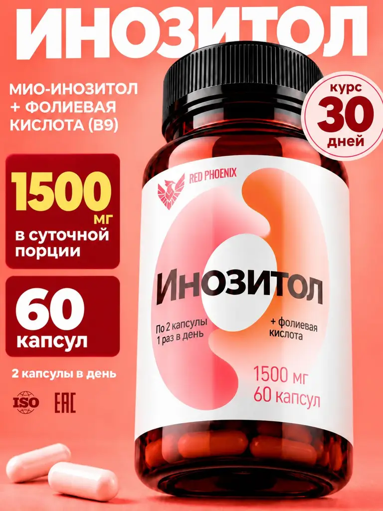 Red Phoenix Inositol with Folic Acid 60 Capsules 1500 mg, 60 Count #1
