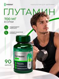 imbian Glutamine, 400 mg Capsules, 90 Count #1