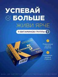 KompligamV Memory and Attention Vitamin B Complex, 1000 mg Tablets, 30 Pack #1