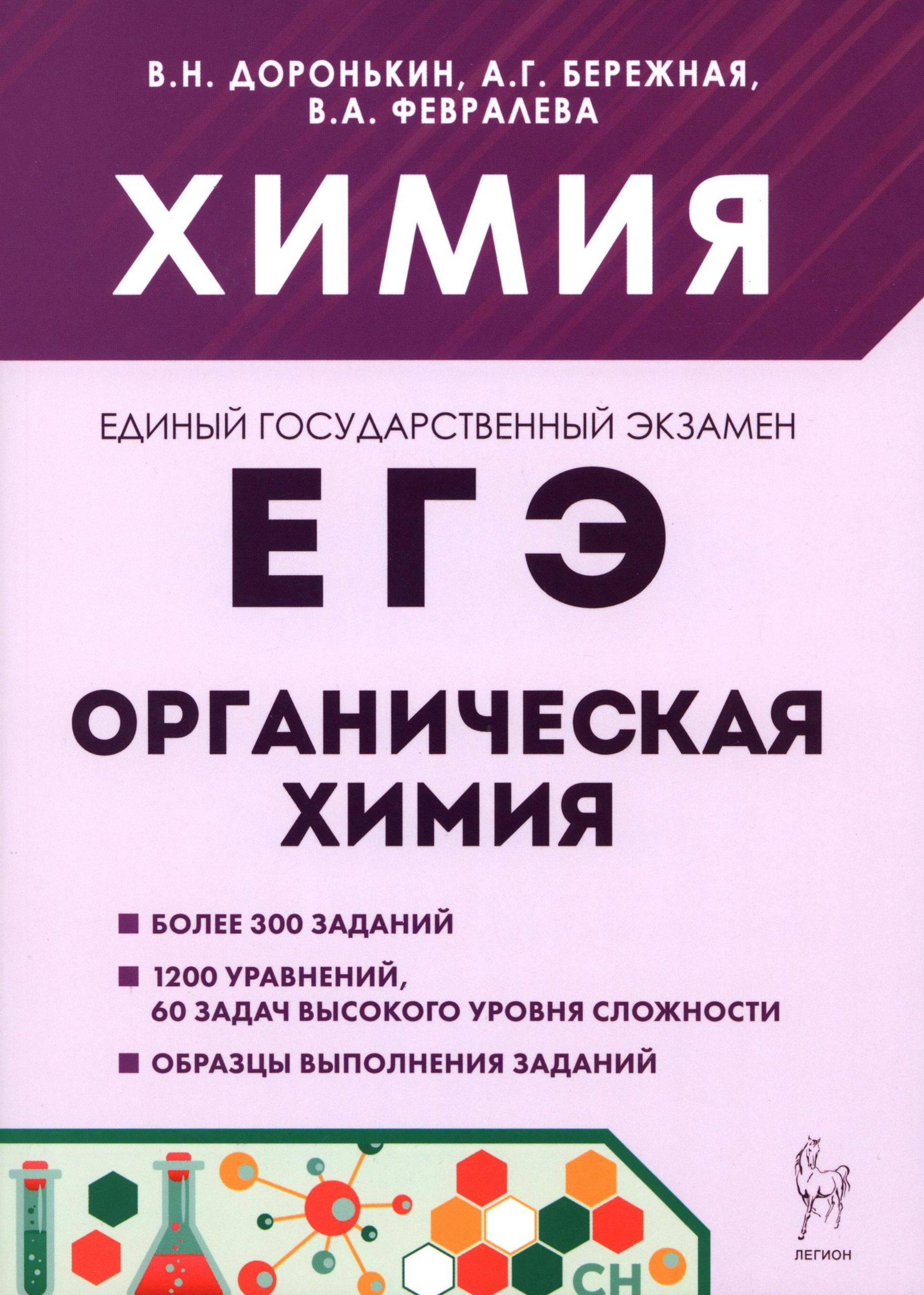 ЕГЭ. Химия. Раздел "Органическая химия" | Unified State Exam. Chemistry. Organic Chemistry Section