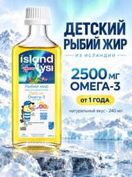 Lysi Children's Liquid Omega-3 Cod Liver Oil, 240 ml #1