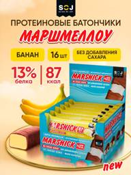 SOJ Marshmallow Protein Banana Bars 16 Pack #1