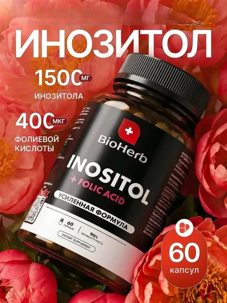 BioHerb Inositol 1500 mg Capsules with Folic Acid, 60 Count #1