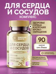 Siberian Roots Heart and Blood Vessel Supplement, 90 Capsules #1