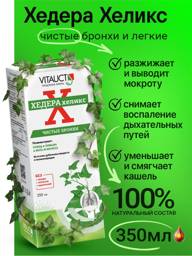 Vitauct Hedera Helix Liquid, Thyme Flavor, 250 ml #1