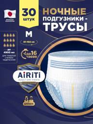 AIRITI Overnight Adult Pull-Up Briefs, Size M, 30 Count #1
