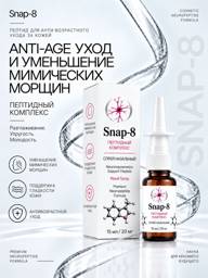 PEPTA NOVA Snap 8 Peptide Nasal Spray 15 ml 20 mg, 1 pack #1