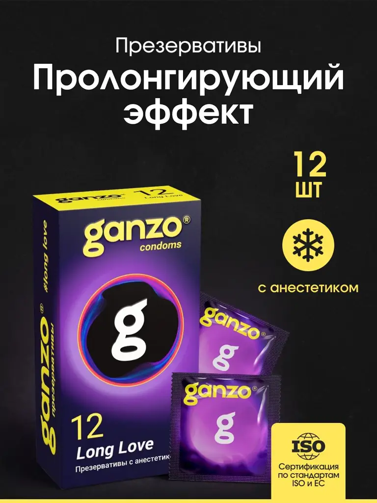 Ganzo Long Love Black Edition Condoms with Anesthetic, 12 Pack #1