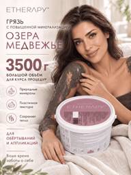 Etherapy Healing Mud for Joints 3.5 kg #1