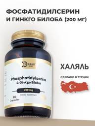 Debavit Phosphatidylserine, Ginkgo Biloba and Glycine , 88 Forehead Patches #1