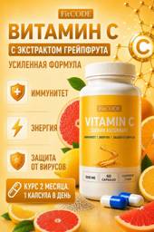 FitCODE Vitamin C 500 mg Sodium Ascorbate 62 Capsules #1