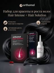 Orthomol Hair Intense + Hair Solution Tonic Set Lotion #1