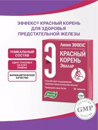 Evalar Effex Red Root Tablets, 60 Tablets, 0.5 g Each #1