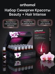 Orthomol Beauty Synergy Set: Beauty Drink Ampoules and Hair Intense Capsules #1