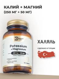 Debavit Potassium Citrate 250 mg and Magnesium Bisglycinate 50 mg, 86 Capsules #1