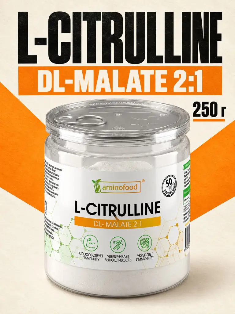 Aminofood Citrulline Malate 2:1 Powder, 250 g #1