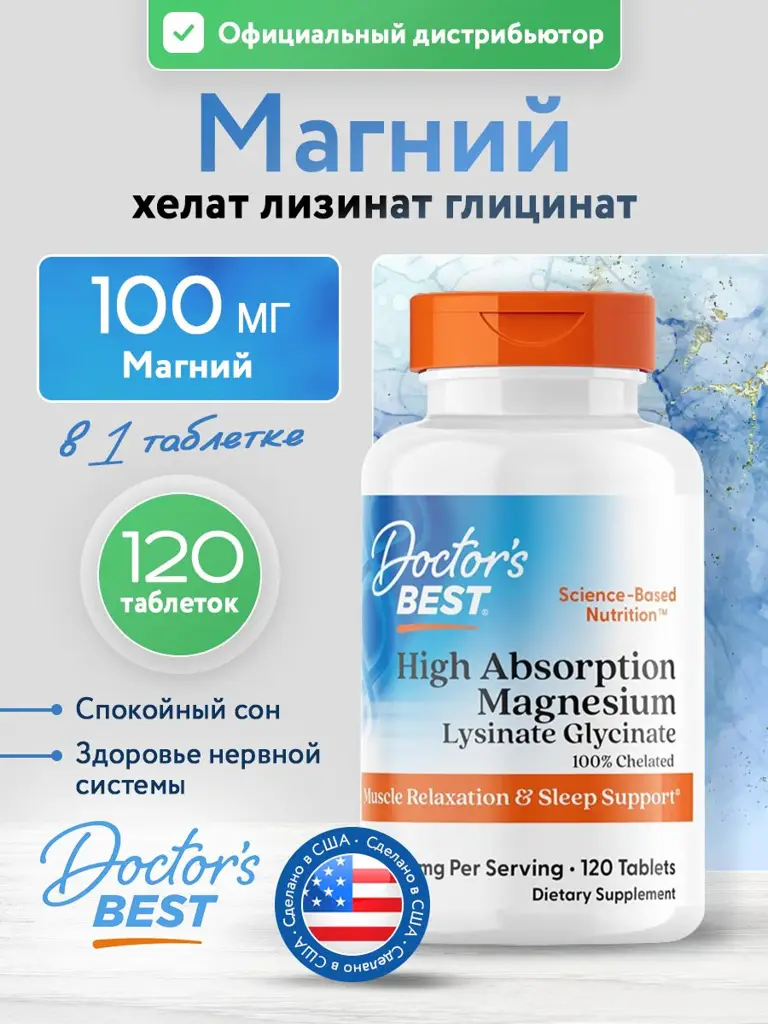 Doctor's Best High Absorption Magnesium 120 Tablets #1