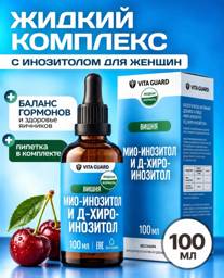 Vita Guard Myo-Inositol and D-Chiro-Inositol Liquid, Cherry, 100 ml #1