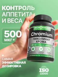 Bionormula Chromium Picolinate Capsules, 90 Count #1