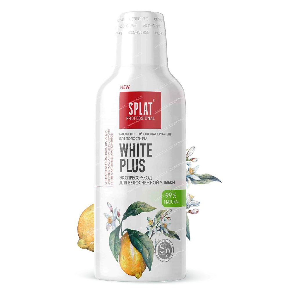 Mouthwash series Professional SPLAT (SPLAT) WHITE PLUS / WHITENING PLUS 275 ml