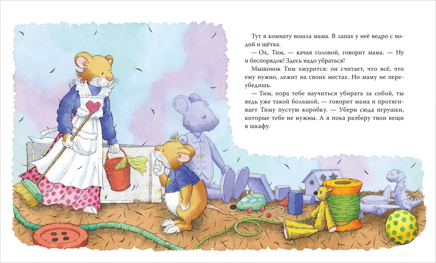 Мышонок Тим уже большой и самостоятельный фото книги 2