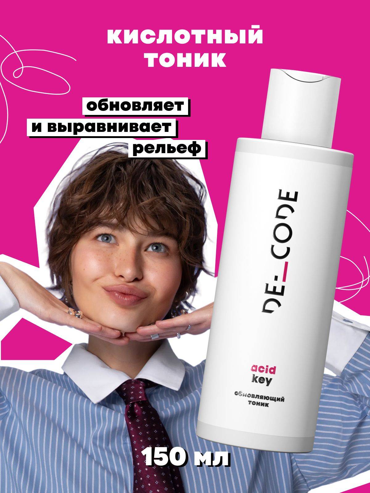 DE_CODE Renewing Acid Toner, 150 ml