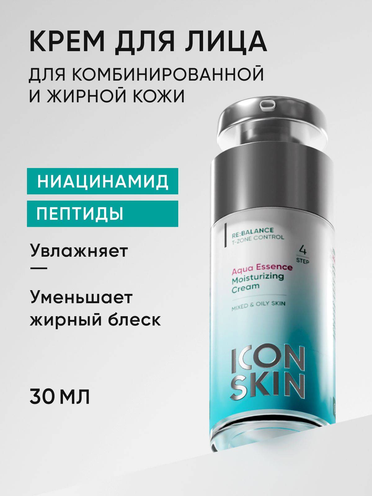 Icon Skin Aqua Essence Moisturizing Face Cream 30 ml