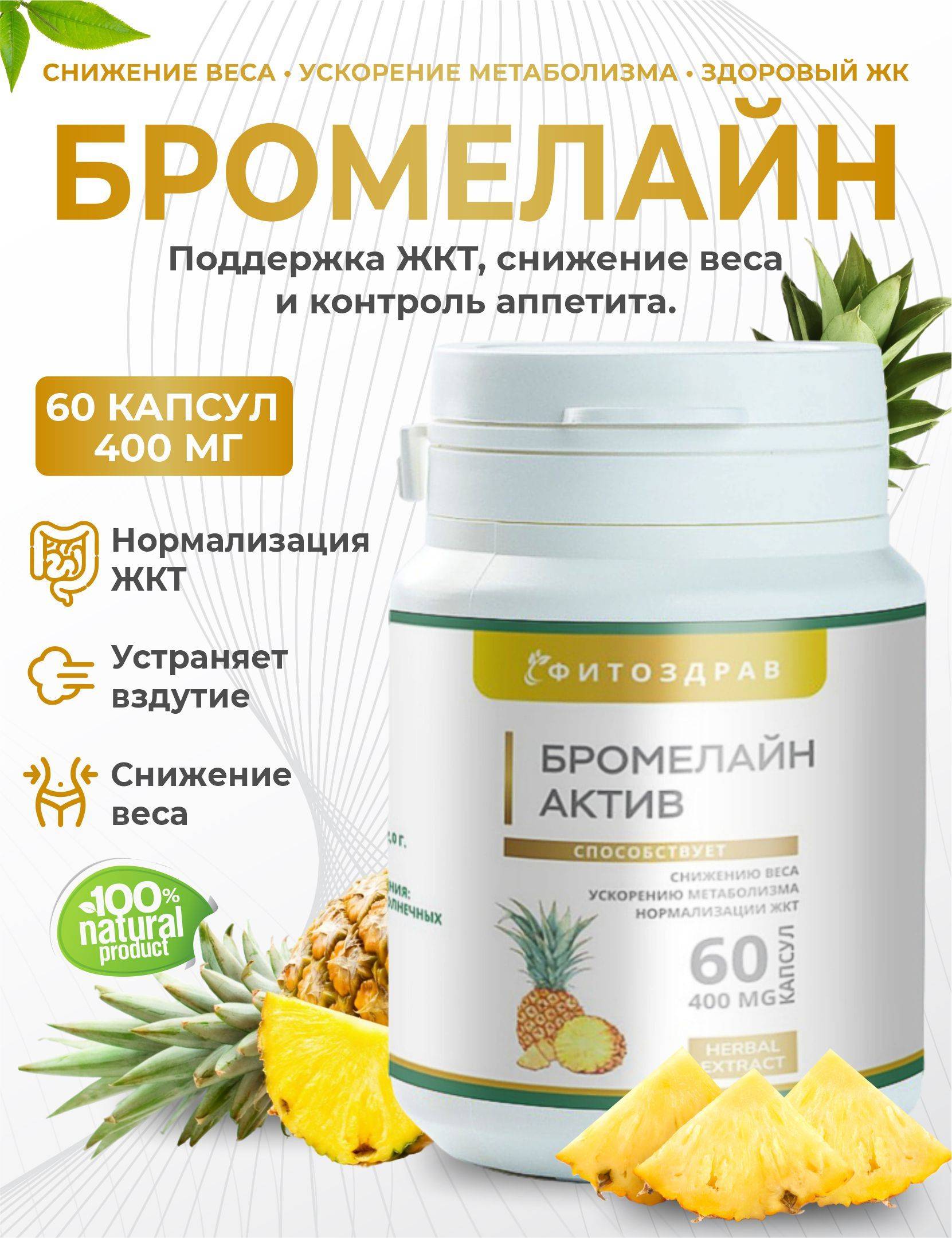 Enzyme Capsules 60 Count